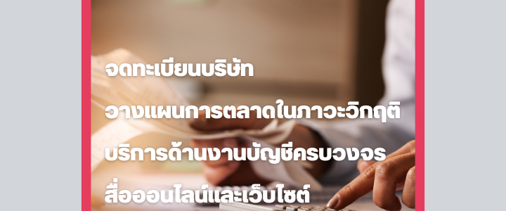 ใบกำกับภาษีคืออะไร? ( Tax invoice ) ใบกำกับภาษีคืออะไร? ( Tax invoice )